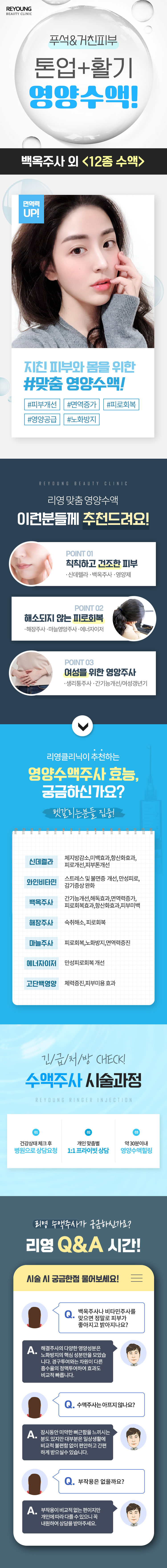 내 피부에 필요한 푸석＋거친피부 영양수액