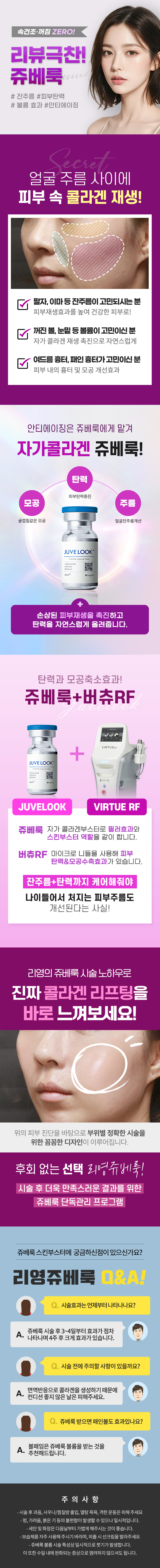 속건조·꺼짐 ZERO! 리뷰극찬! 콜라겐 쥬베룩